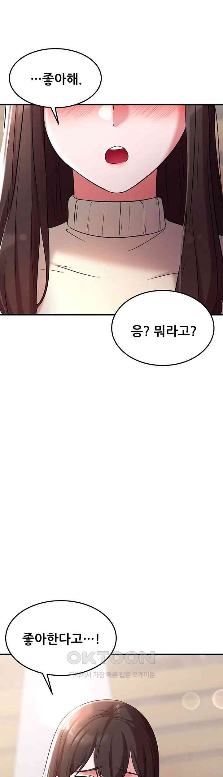 Sexy Entertainment Raw Chapter 49 Page 70