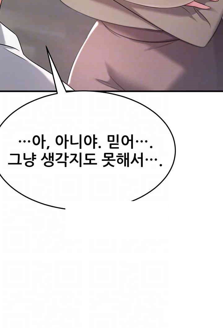 Sexy Entertainment Raw Chapter 50 Page 12