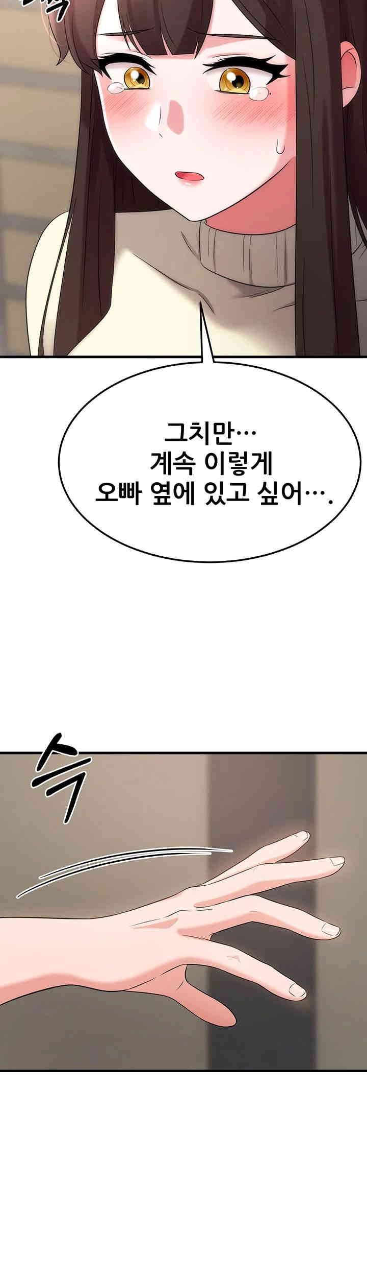 Sexy Entertainment Raw Chapter 50 Page 21