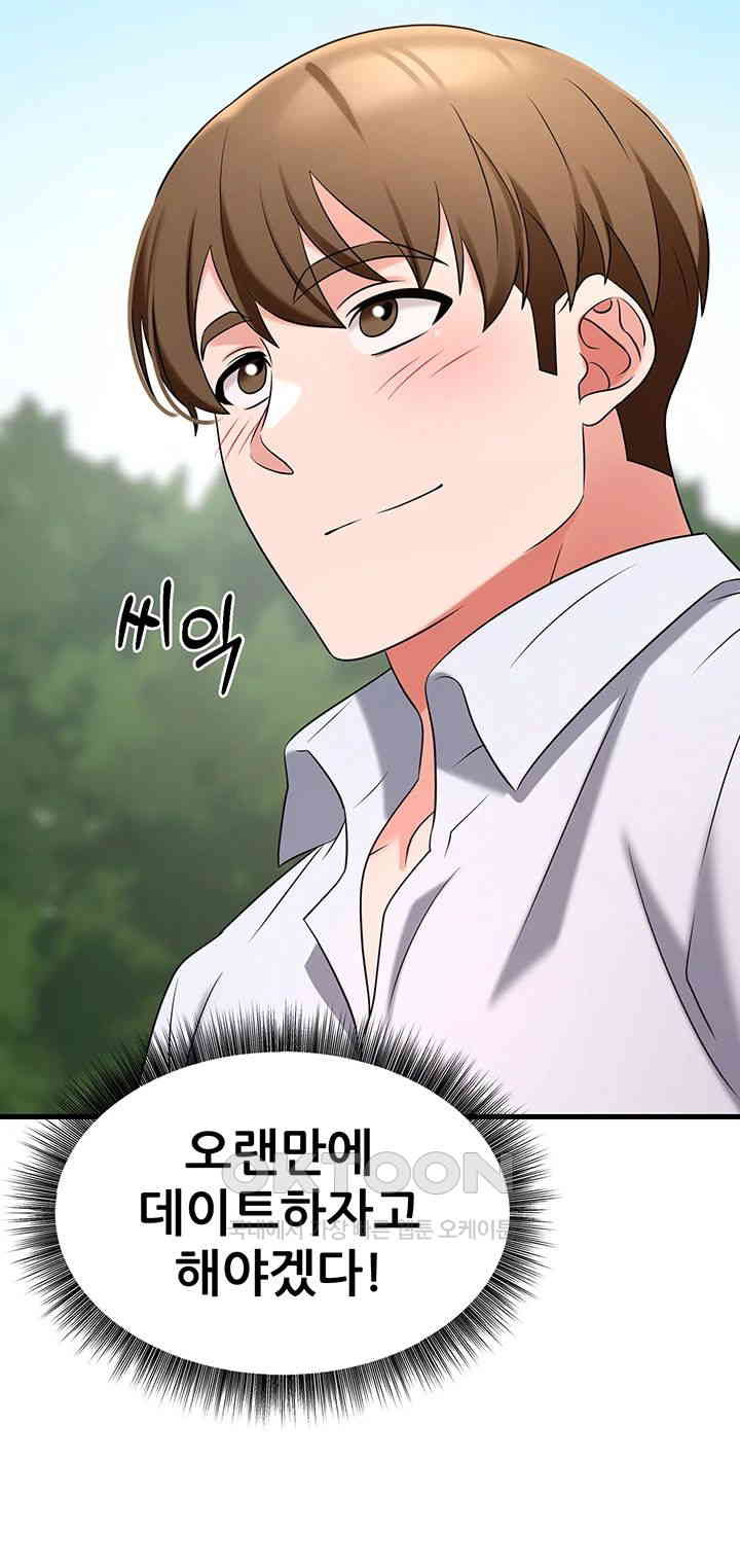 Sexy Entertainment Raw Chapter 50 Page 36