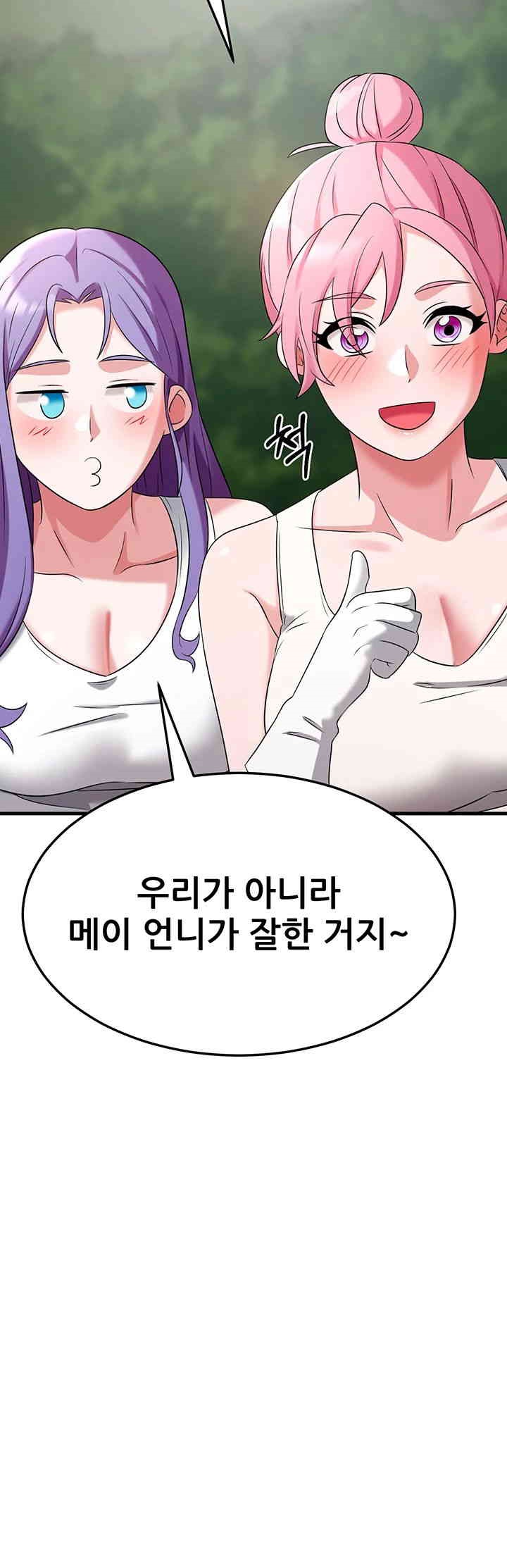 Sexy Entertainment Raw Chapter 50 Page 38