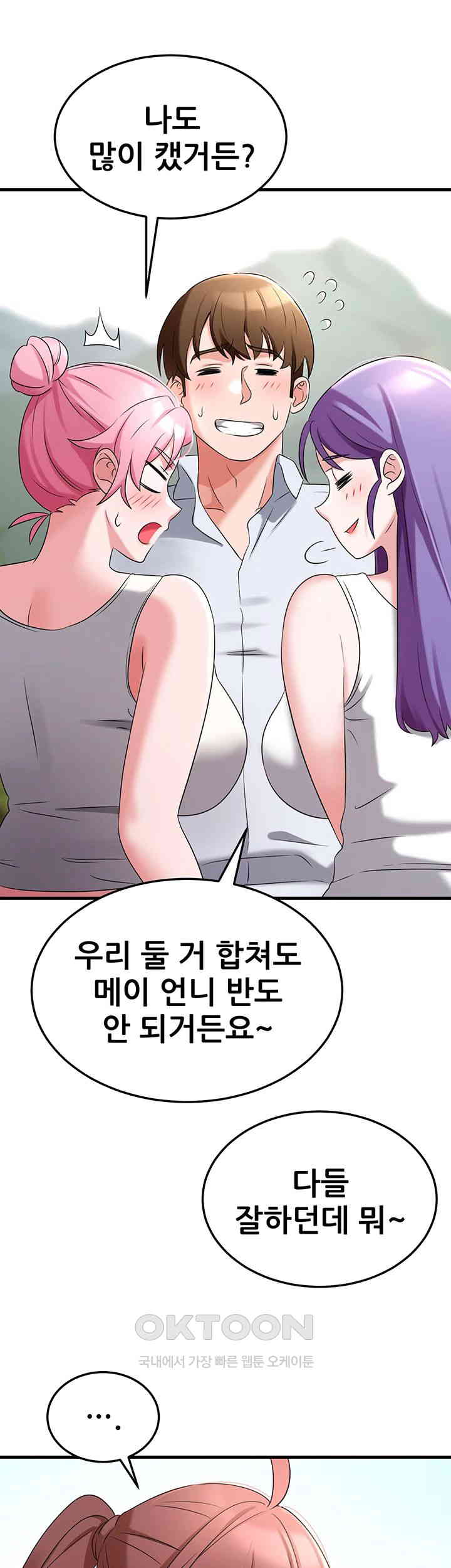 Sexy Entertainment Raw Chapter 50 Page 39
