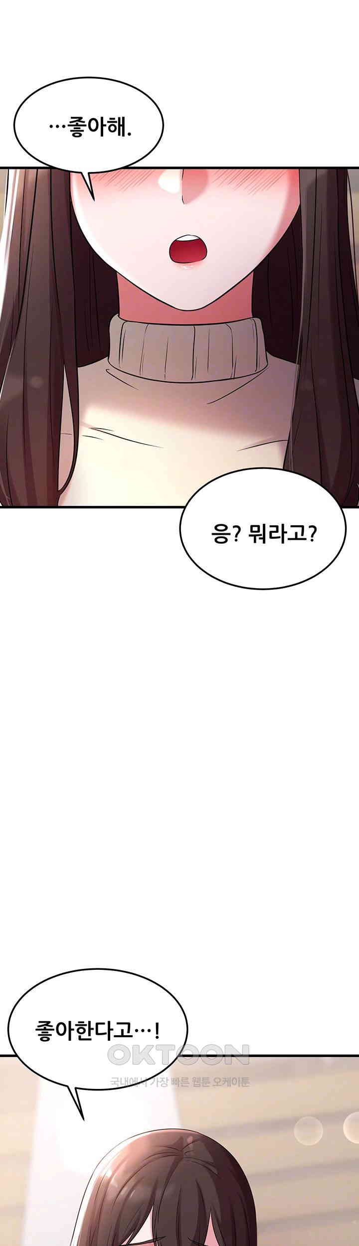 Sexy Entertainment Raw Chapter 50 Page 4