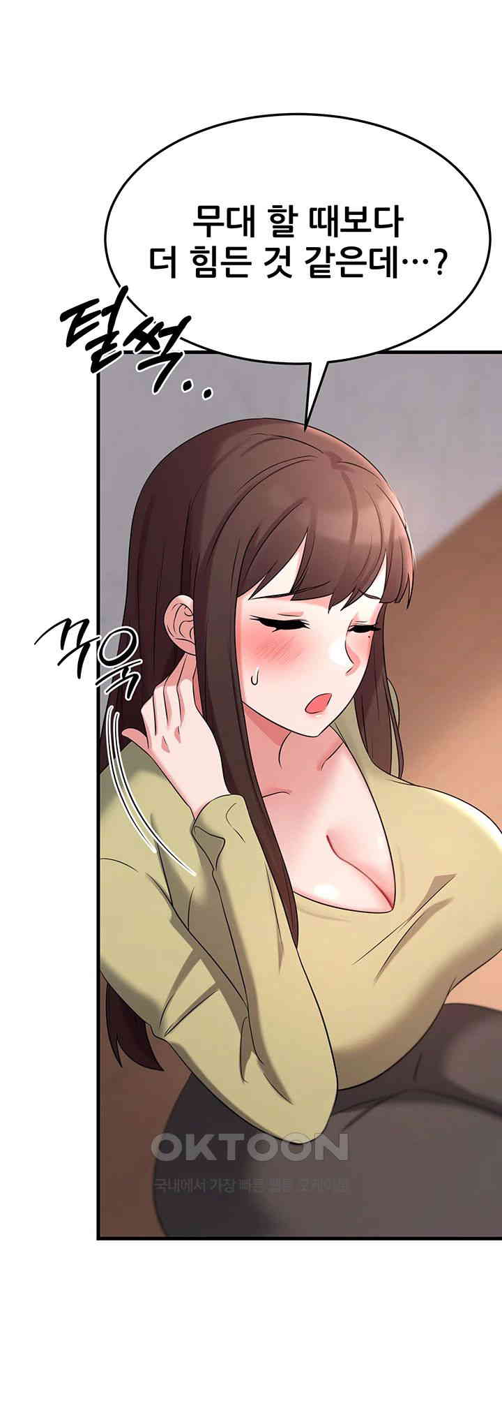 Sexy Entertainment Raw Chapter 50 Page 49
