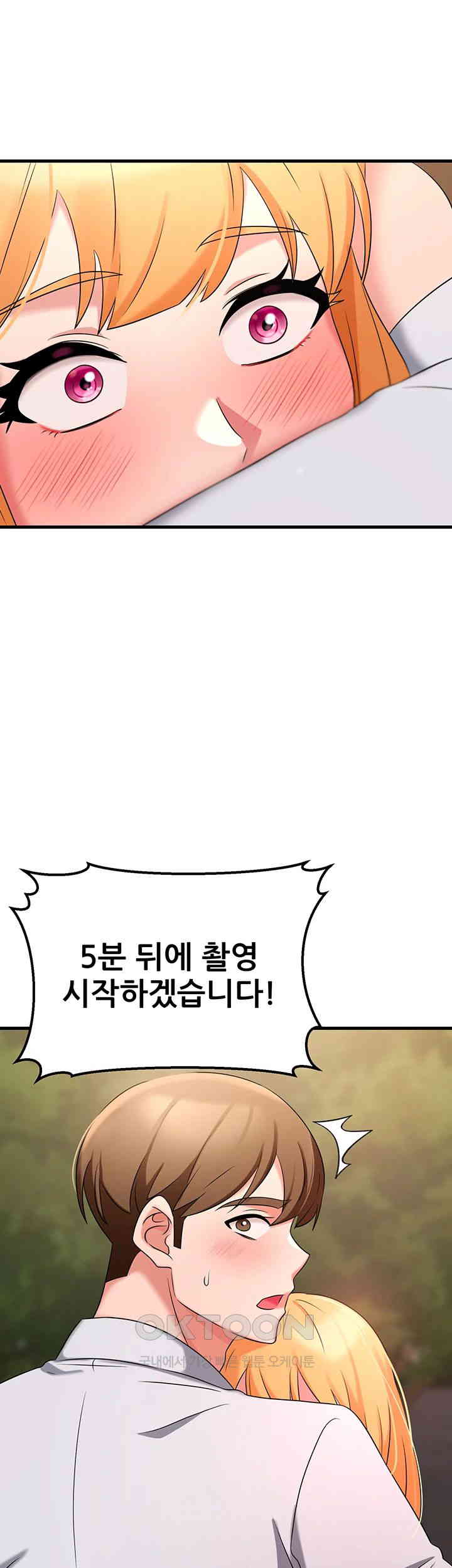Sexy Entertainment Raw Chapter 50 Page 64