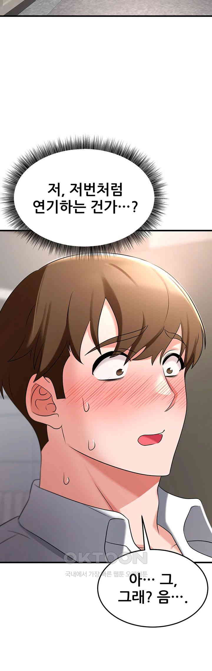 Sexy Entertainment Raw Chapter 50 Page 7