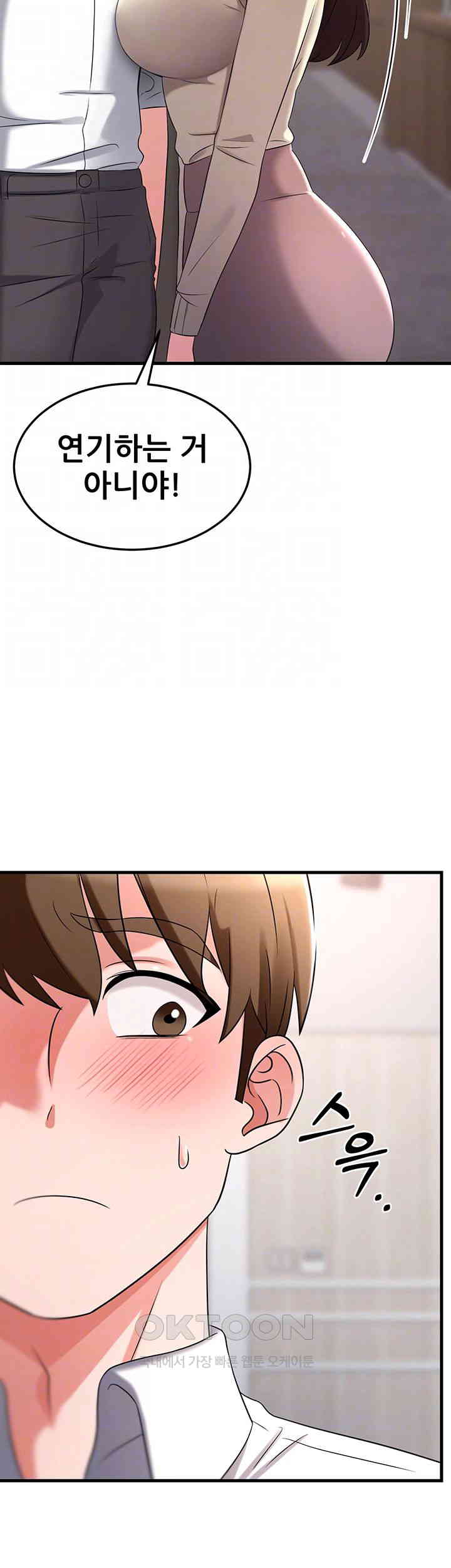 Sexy Entertainment Raw Chapter 50 Page 9