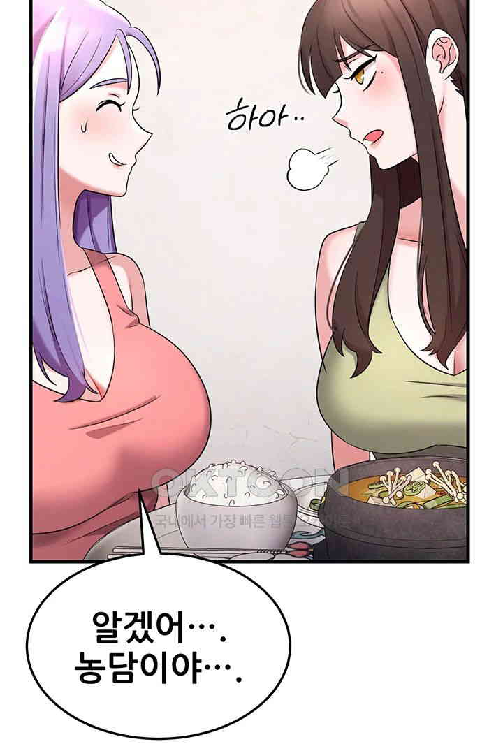 Sexy Entertainment Raw Chapter 51 Page 15
