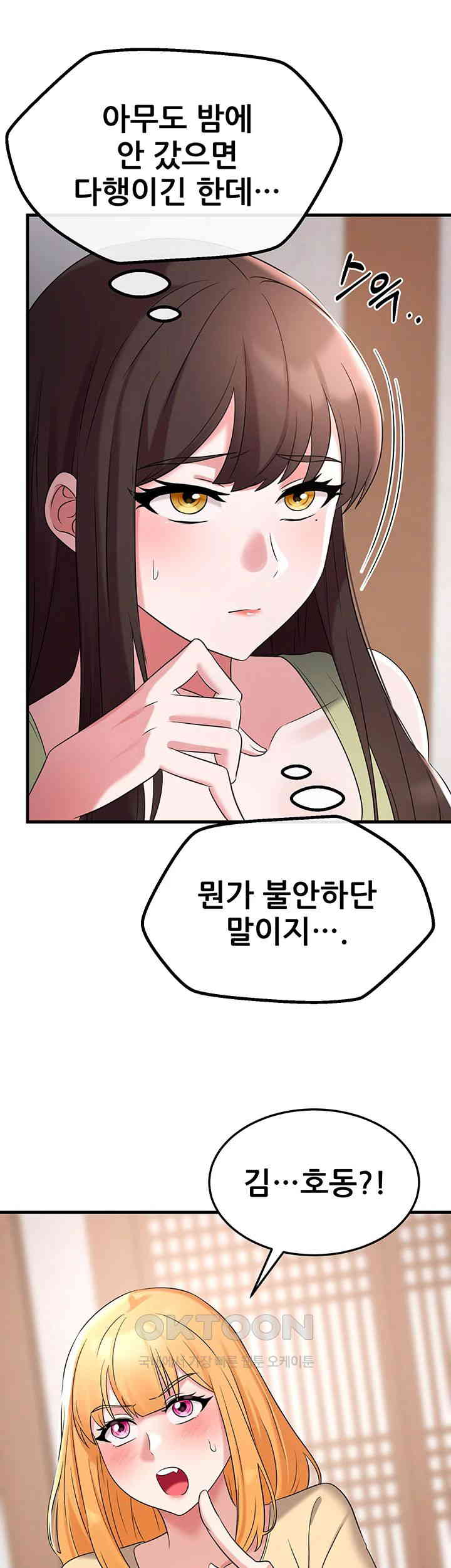 Sexy Entertainment Raw Chapter 51 Page 16
