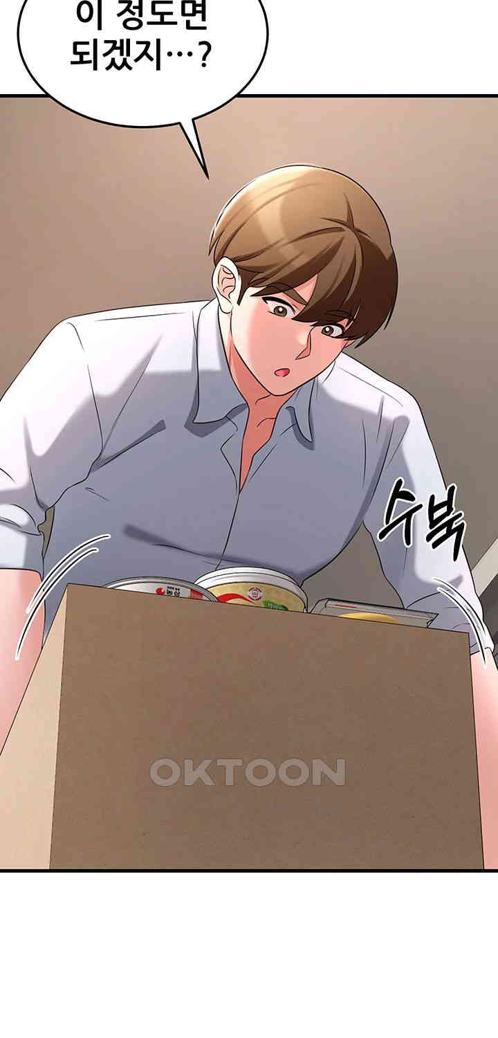 Sexy Entertainment Raw Chapter 51 Page 19