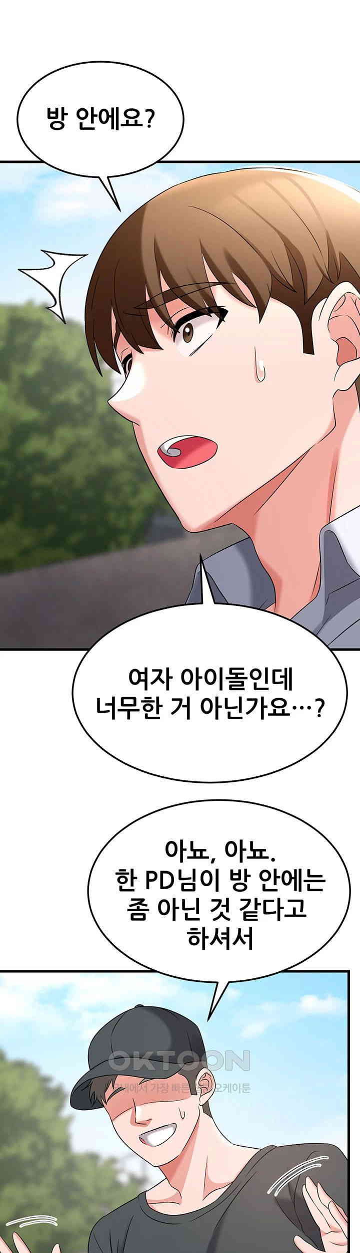 Sexy Entertainment Raw Chapter 51 Page 25