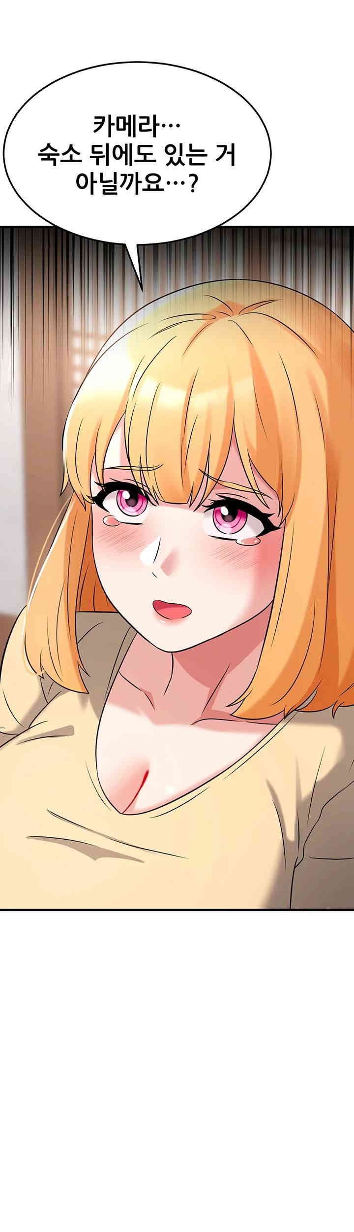 Sexy Entertainment Raw Chapter 51 Page 35