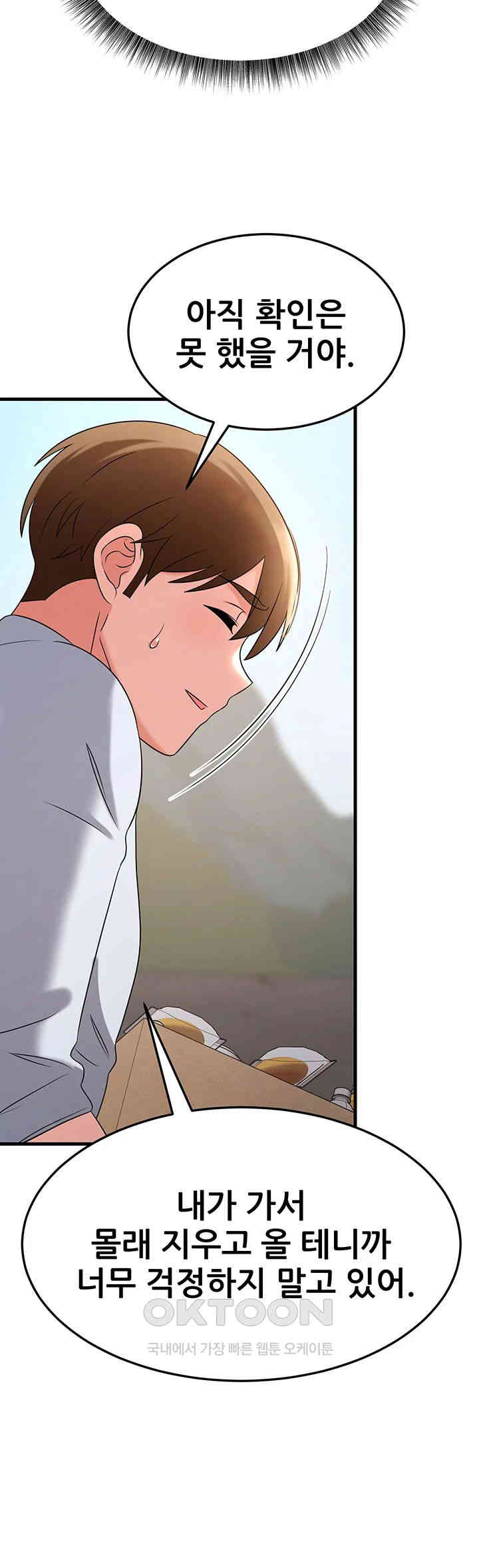 Sexy Entertainment Raw Chapter 51 Page 37