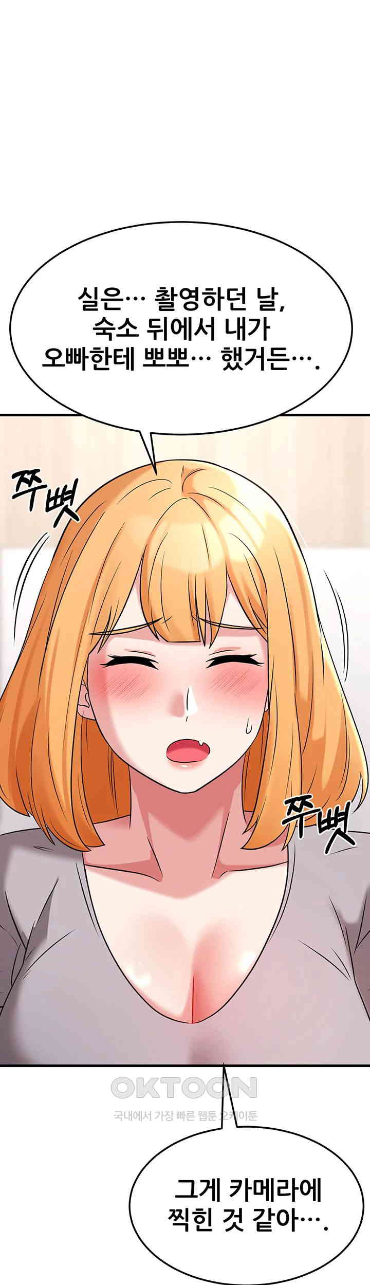 Sexy Entertainment Raw Chapter 51 Page 58