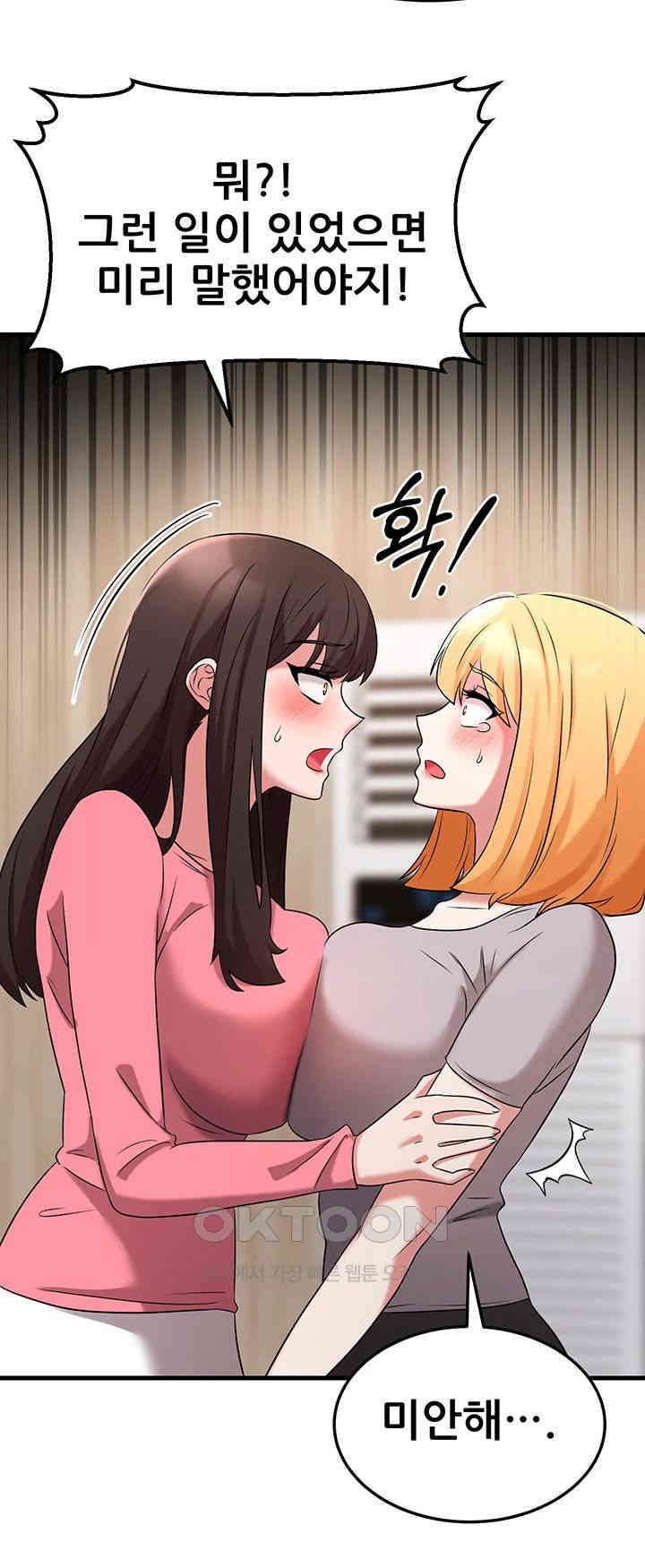 Sexy Entertainment Raw Chapter 51 Page 59