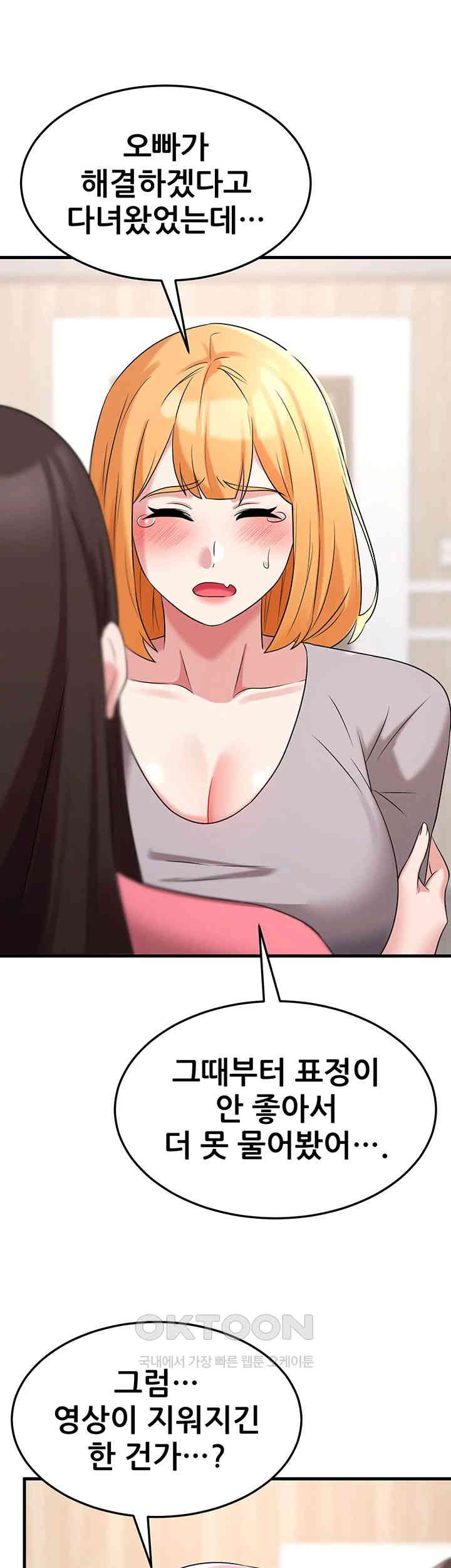 Sexy Entertainment Raw Chapter 51 Page 60