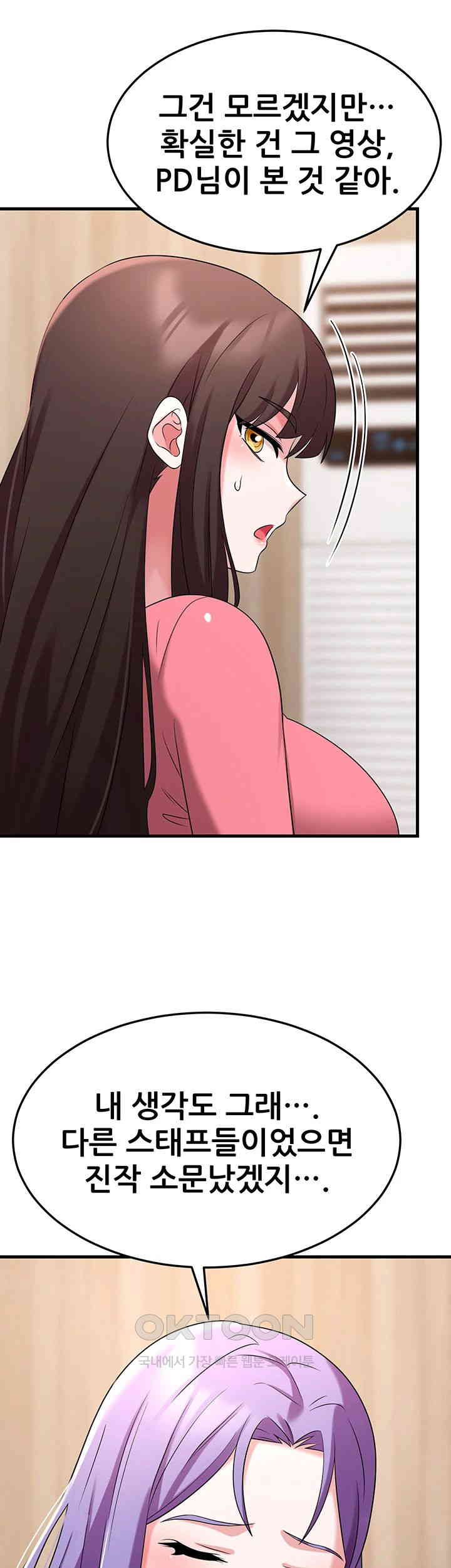 Sexy Entertainment Raw Chapter 51 Page 62