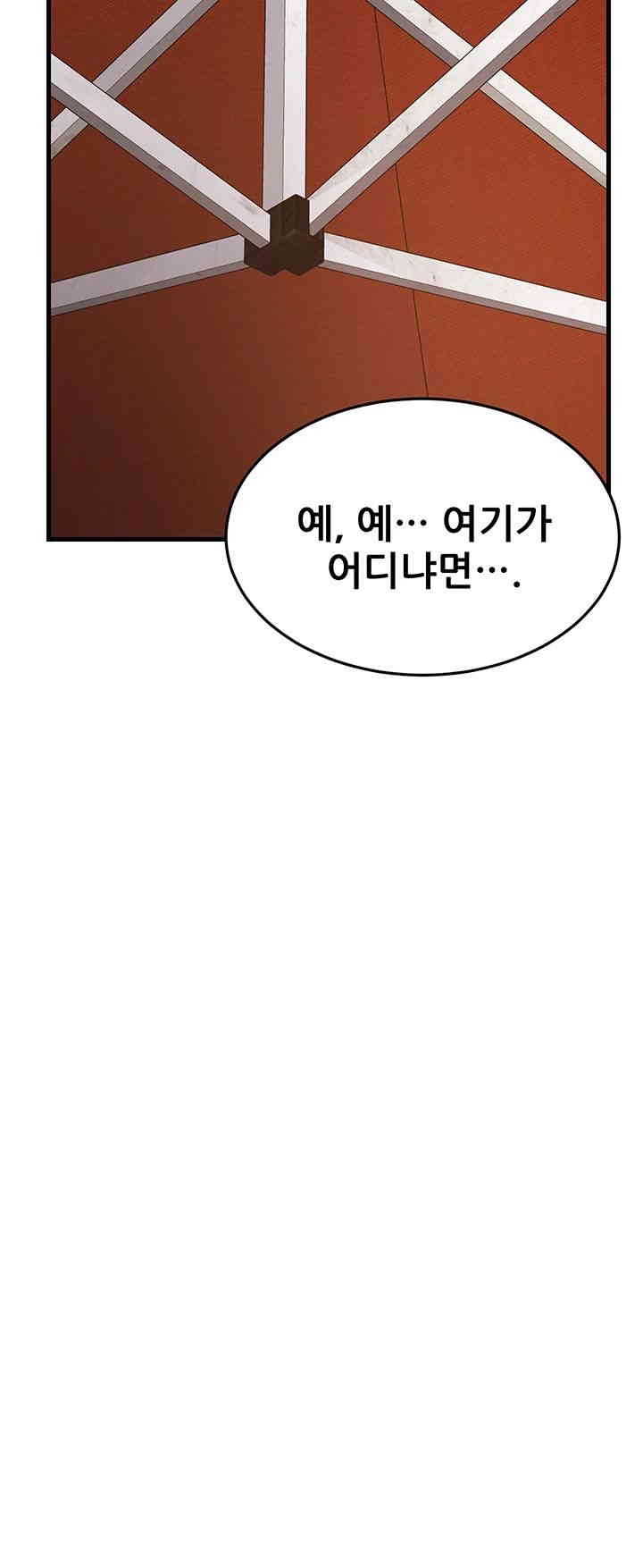 Sexy Entertainment Raw Chapter 52 Page 34