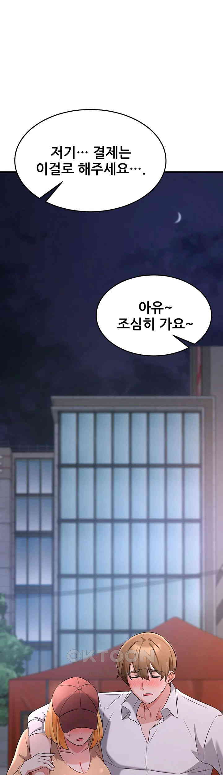 Sexy Entertainment Raw Chapter 52 Page 45