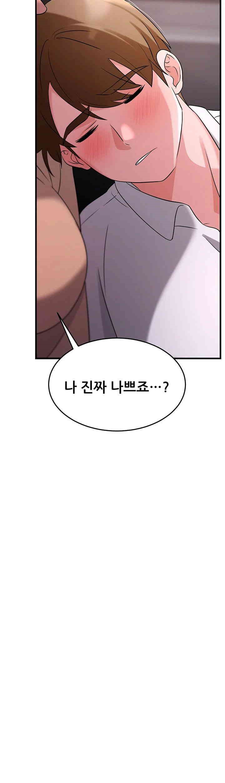 Sexy Entertainment Raw Chapter 52 Page 49