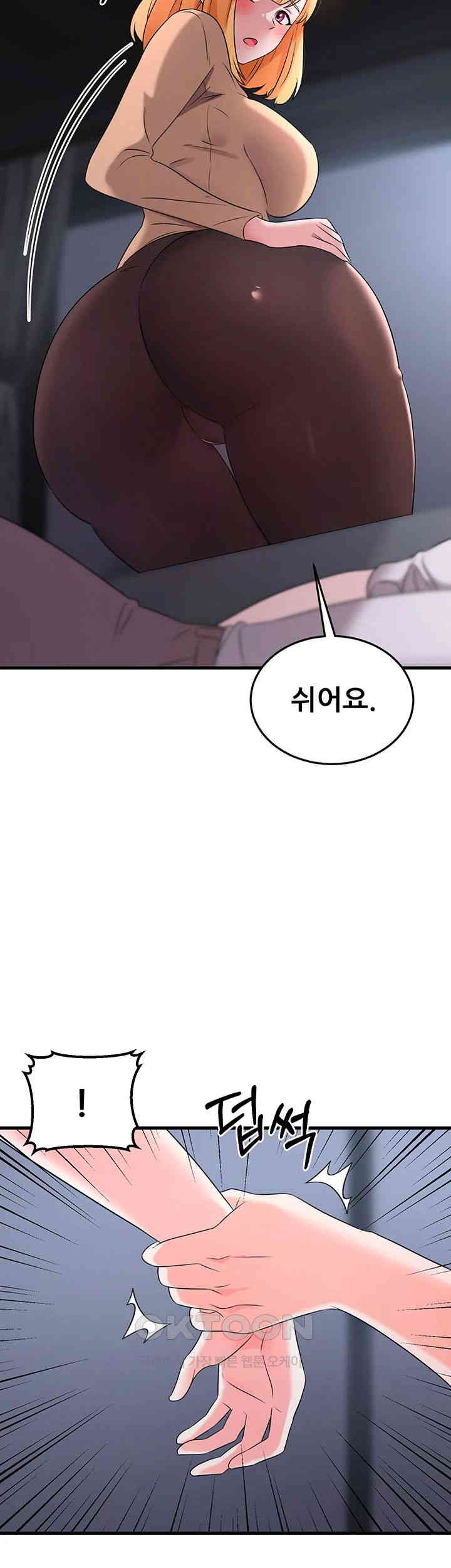 Sexy Entertainment Raw Chapter 52 Page 61