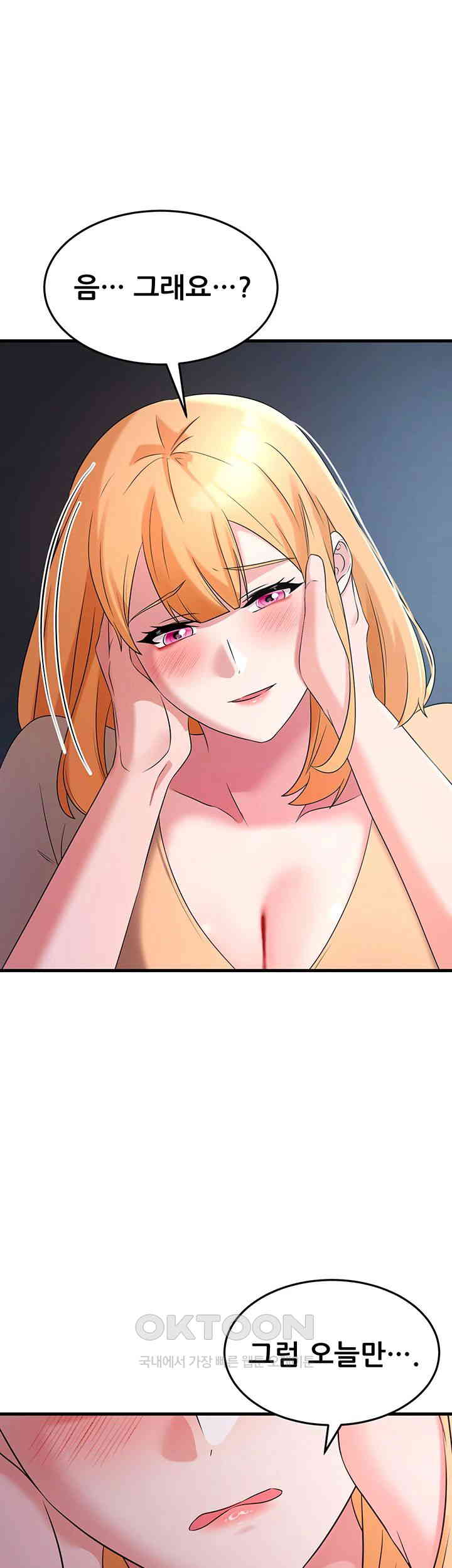 Sexy Entertainment Raw Chapter 52 Page 67