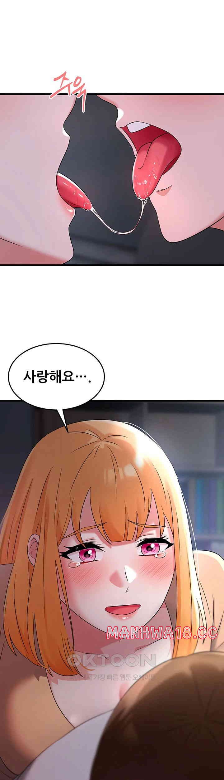 Sexy Entertainment Raw Chapter 52 Page 72