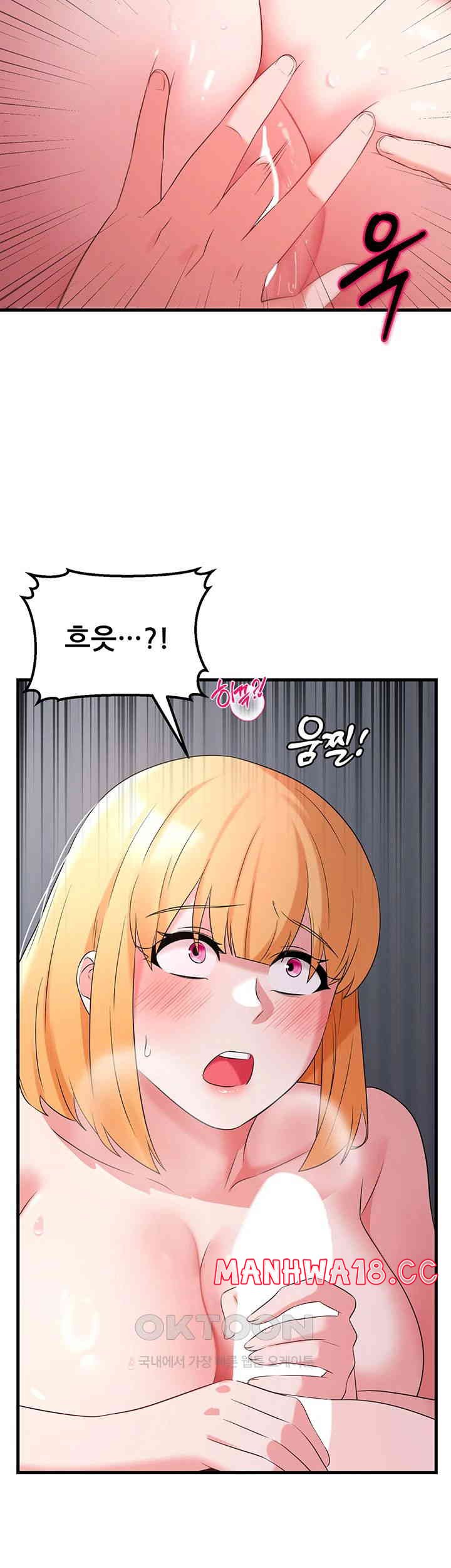 Sexy Entertainment Raw Chapter 53 Page 29