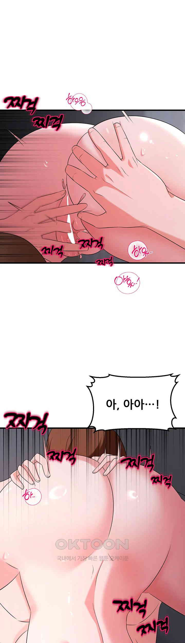 Sexy Entertainment Raw Chapter 53 Page 31