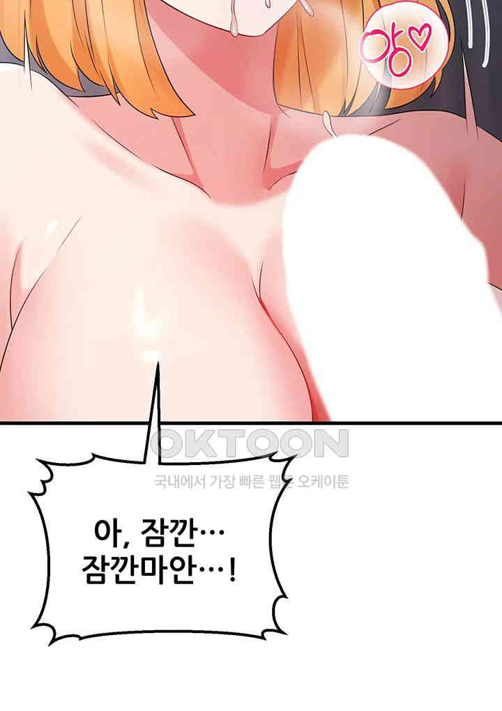 Sexy Entertainment Raw Chapter 53 Page 34