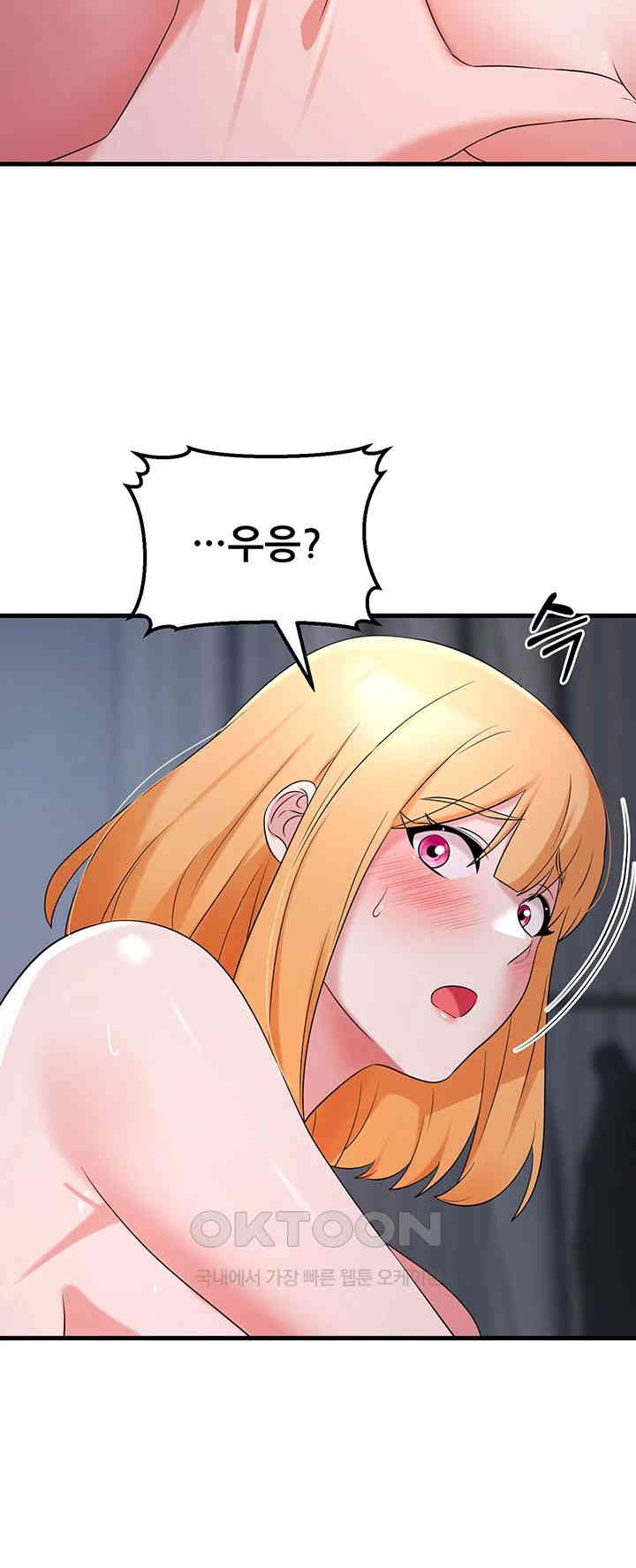 Sexy Entertainment Raw Chapter 53 Page 37