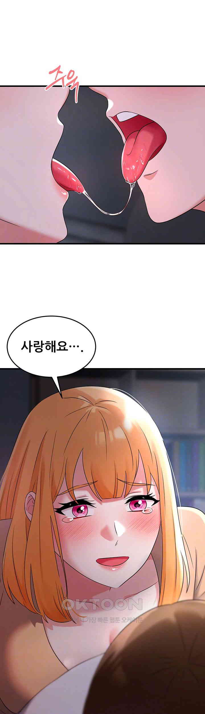 Sexy Entertainment Raw Chapter 53 Page 4