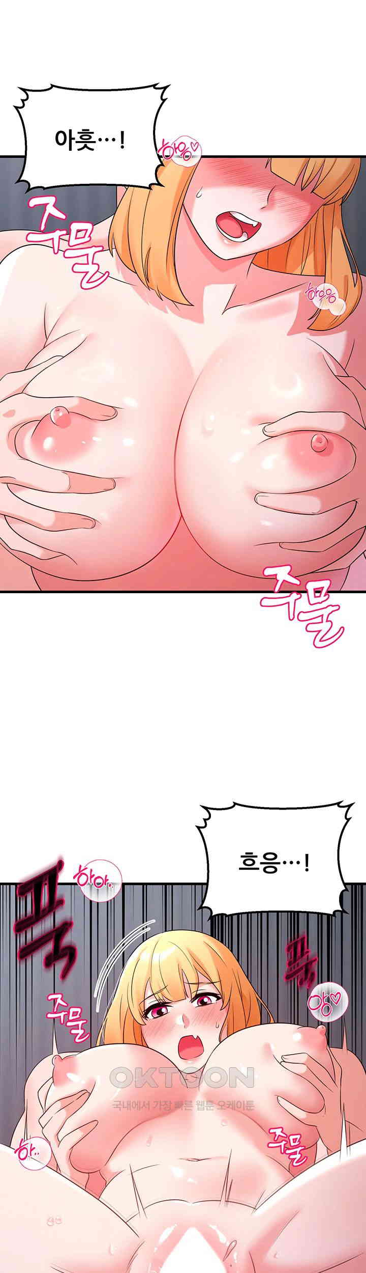 Sexy Entertainment Raw Chapter 53 Page 43