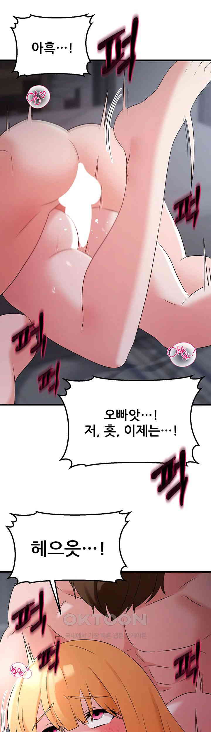 Sexy Entertainment Raw Chapter 53 Page 52