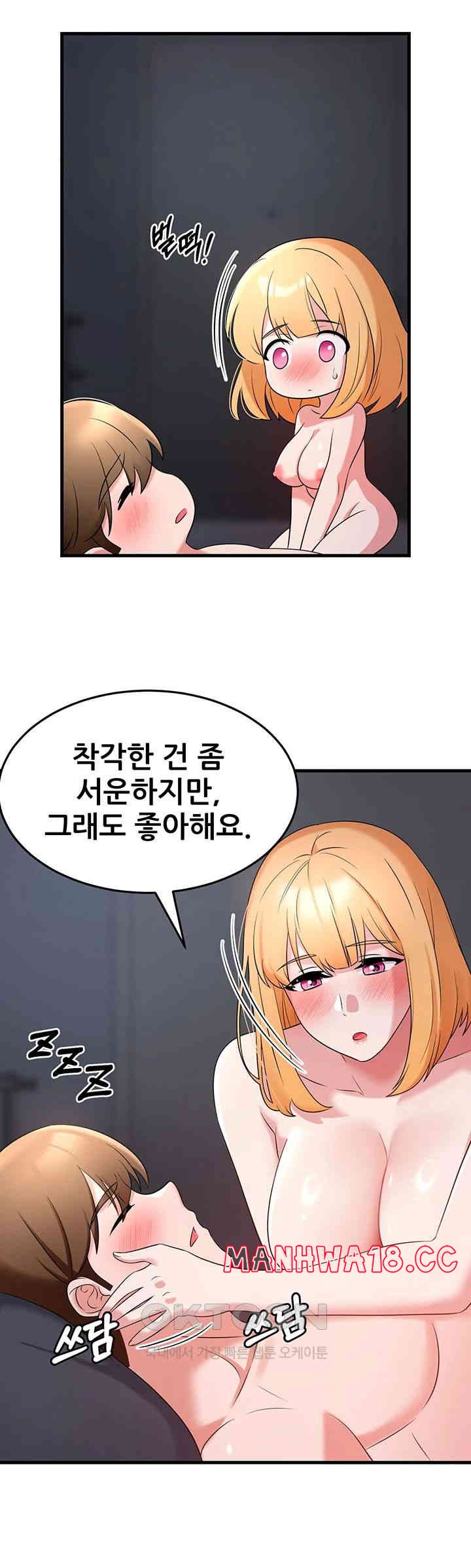 Sexy Entertainment Raw Chapter 53 Page 61