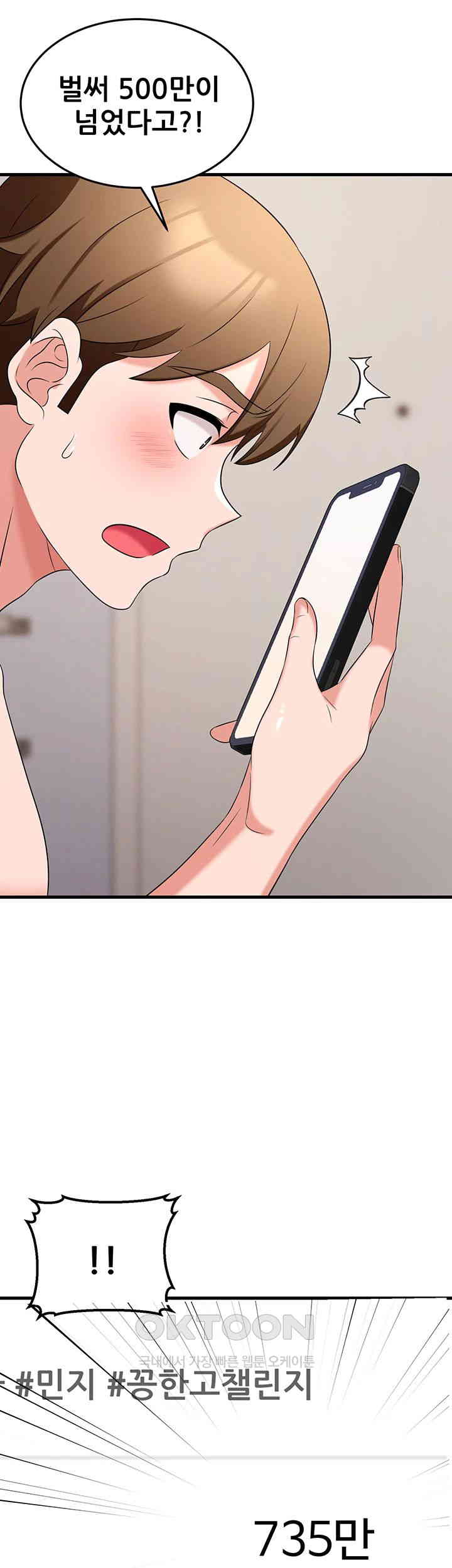 Sexy Entertainment Raw Chapter 53 Page 70