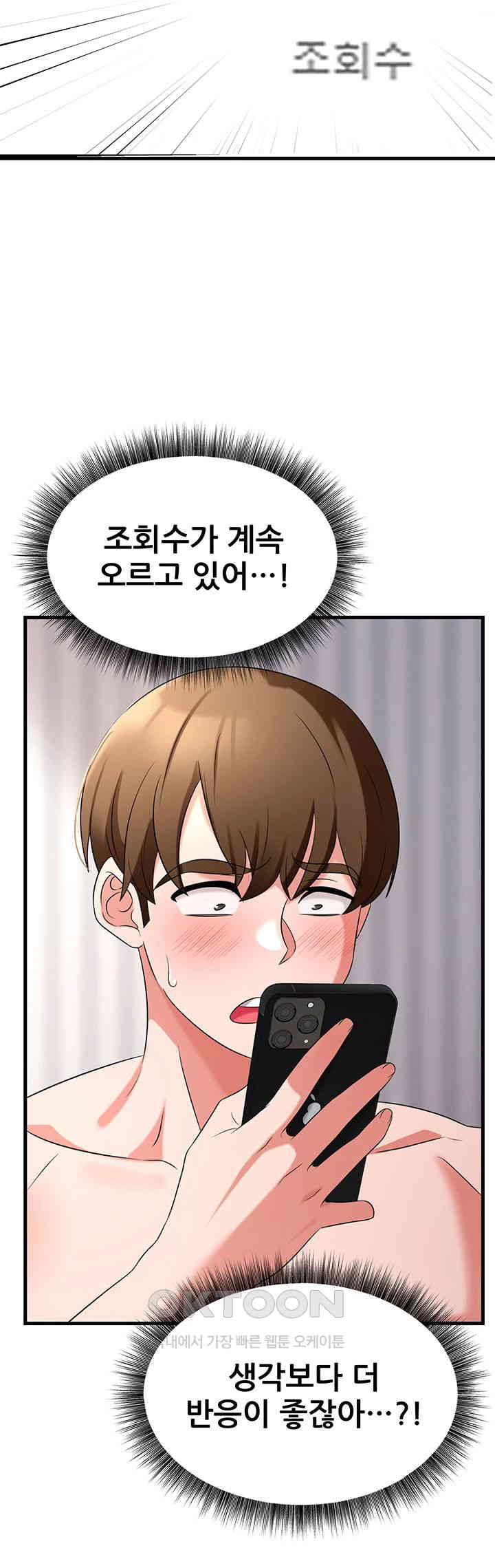 Sexy Entertainment Raw Chapter 53 Page 71