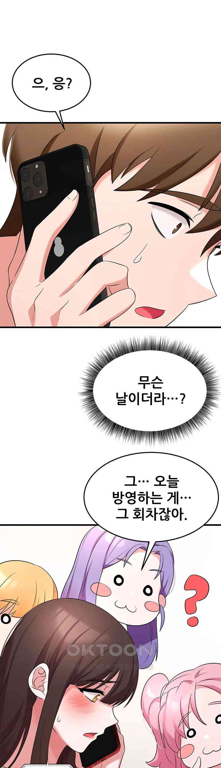 Sexy Entertainment Raw Chapter 53 Page 75