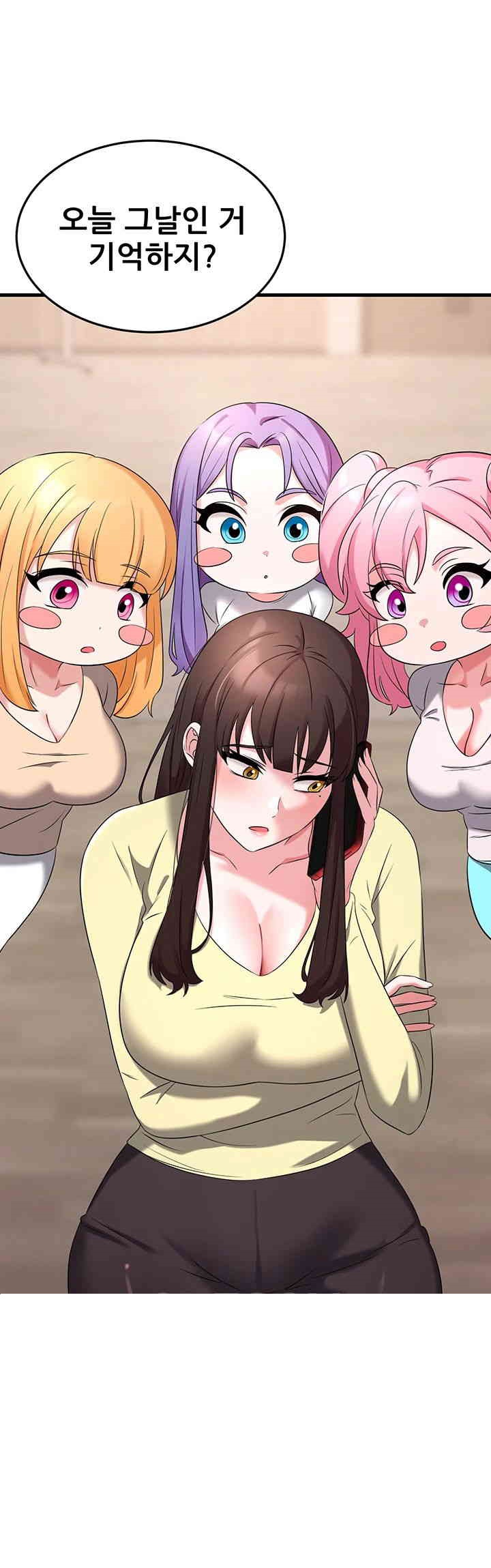 Sexy Entertainment Raw Chapter 54 Page 1