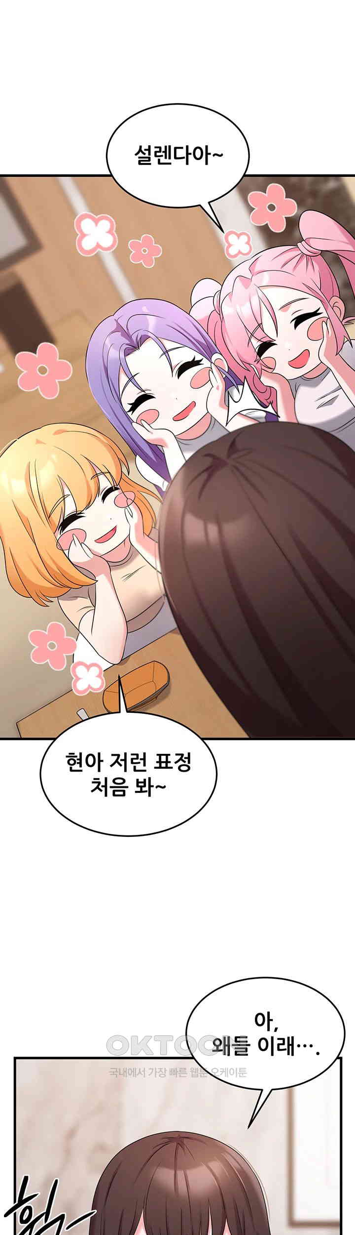 Sexy Entertainment Raw Chapter 54 Page 22