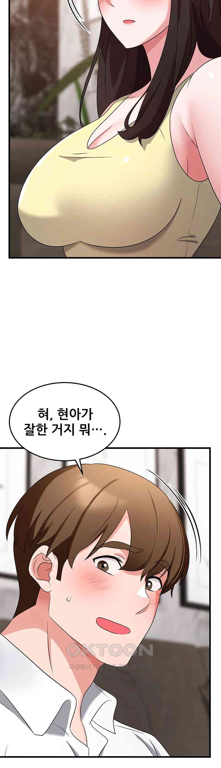 Sexy Entertainment Raw Chapter 54 Page 25