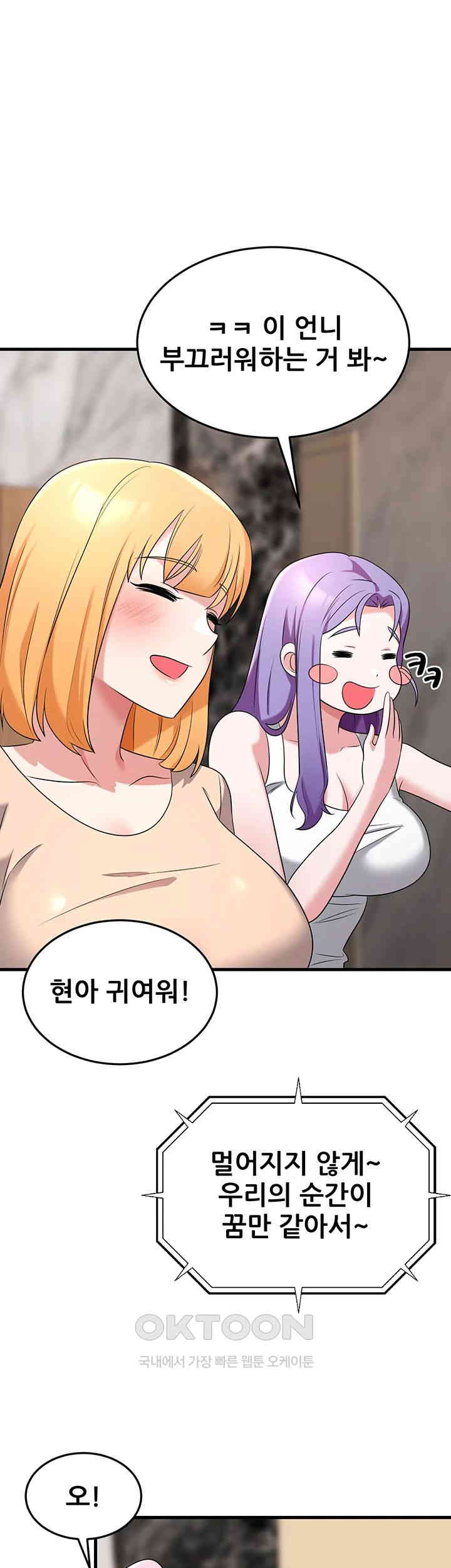 Sexy Entertainment Raw Chapter 54 Page 27