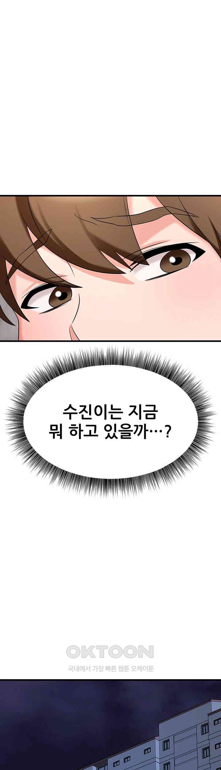 Sexy Entertainment Raw Chapter 54 Page 34