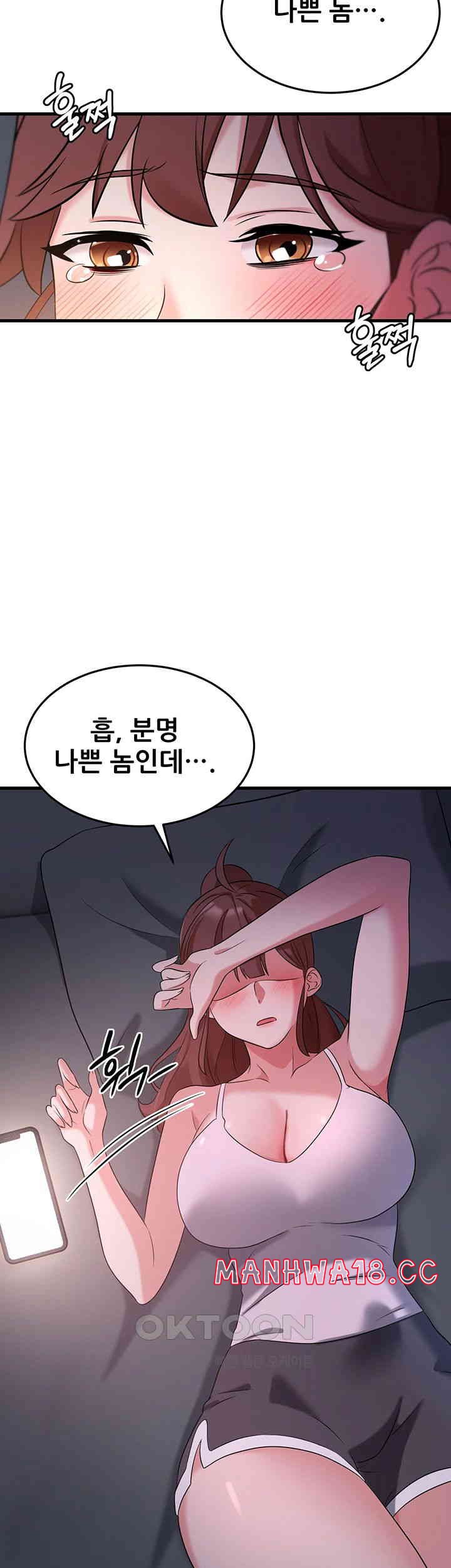 Sexy Entertainment Raw Chapter 54 Page 40