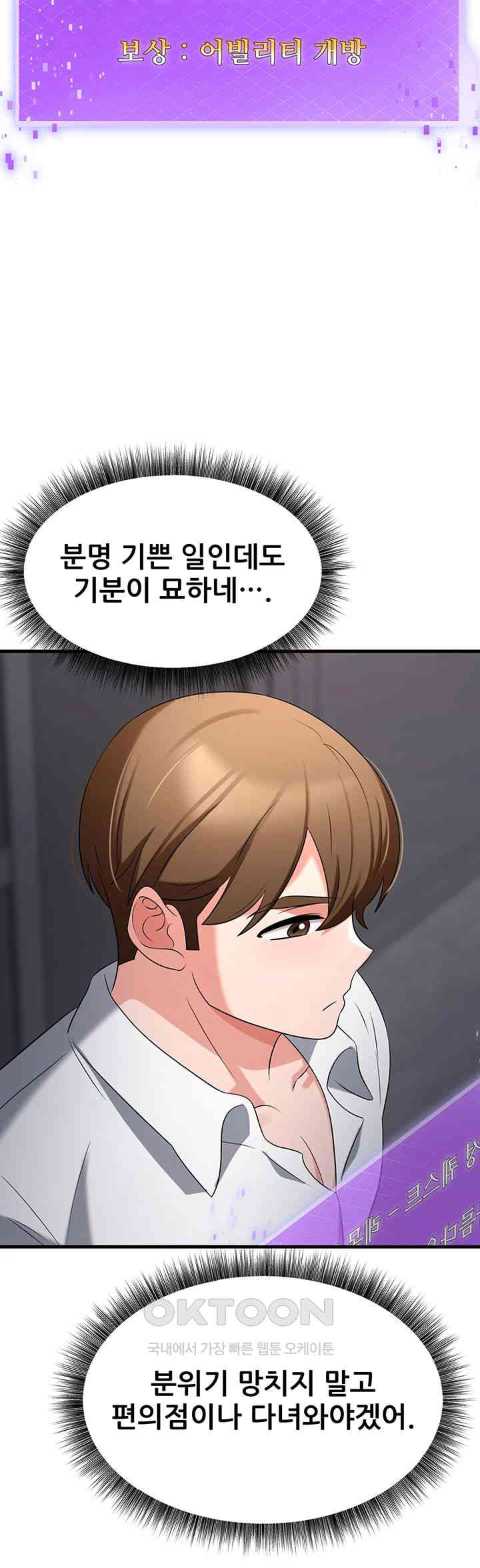 Sexy Entertainment Raw Chapter 54 Page 45
