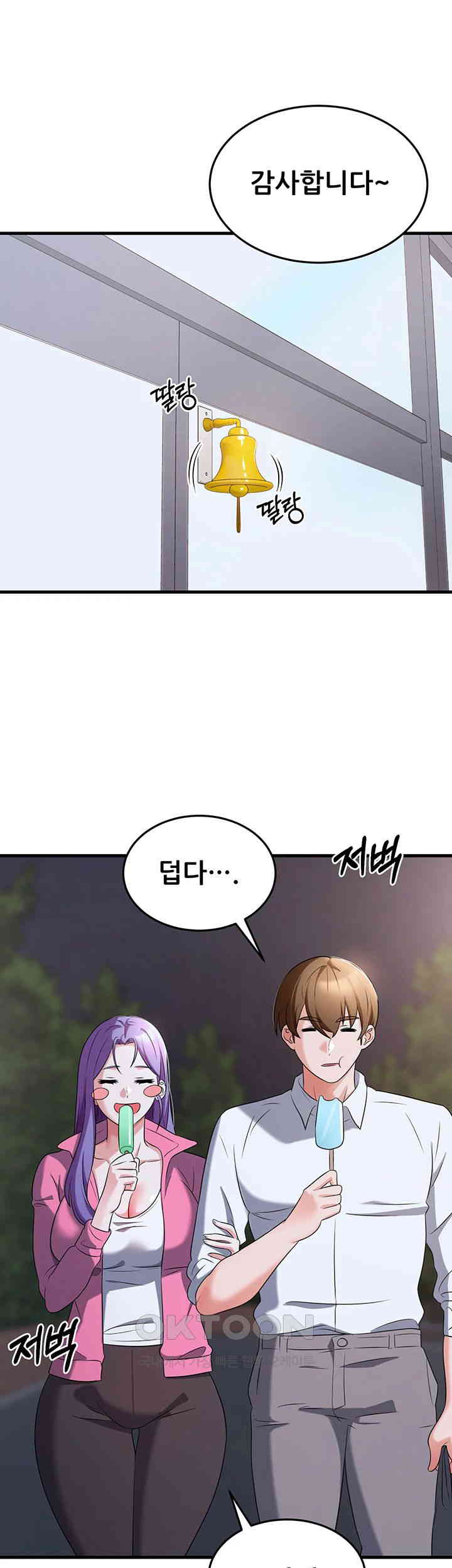 Sexy Entertainment Raw Chapter 54 Page 50