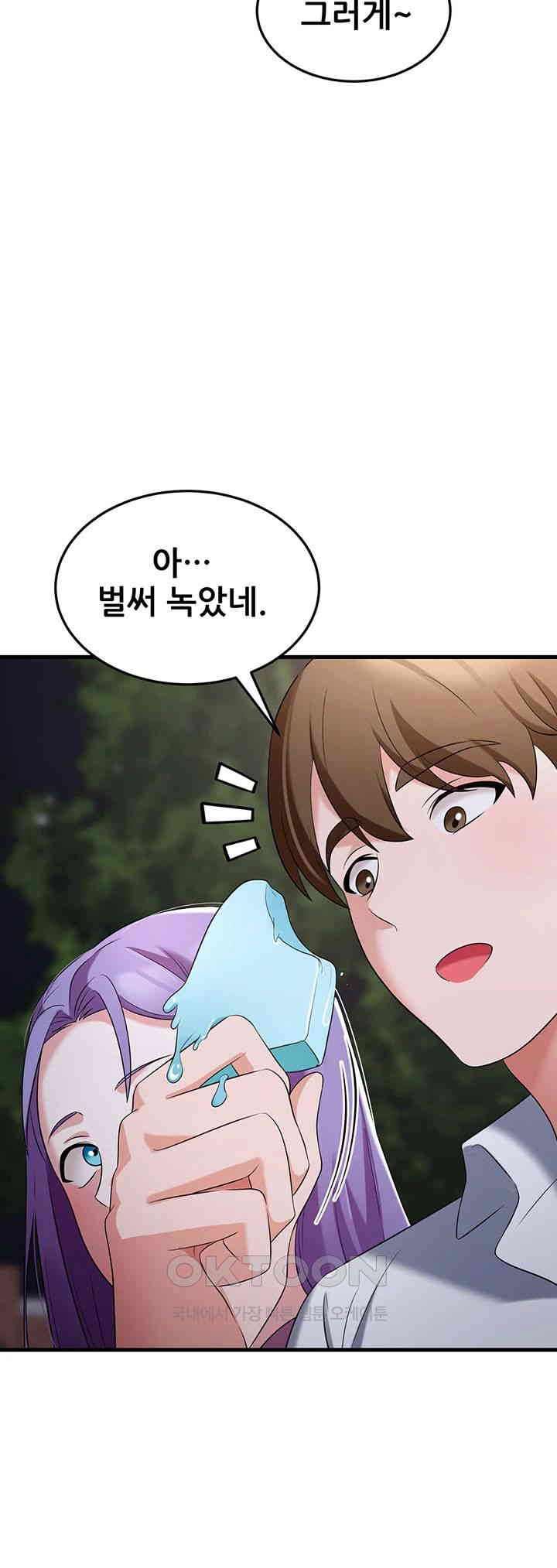 Sexy Entertainment Raw Chapter 54 Page 51