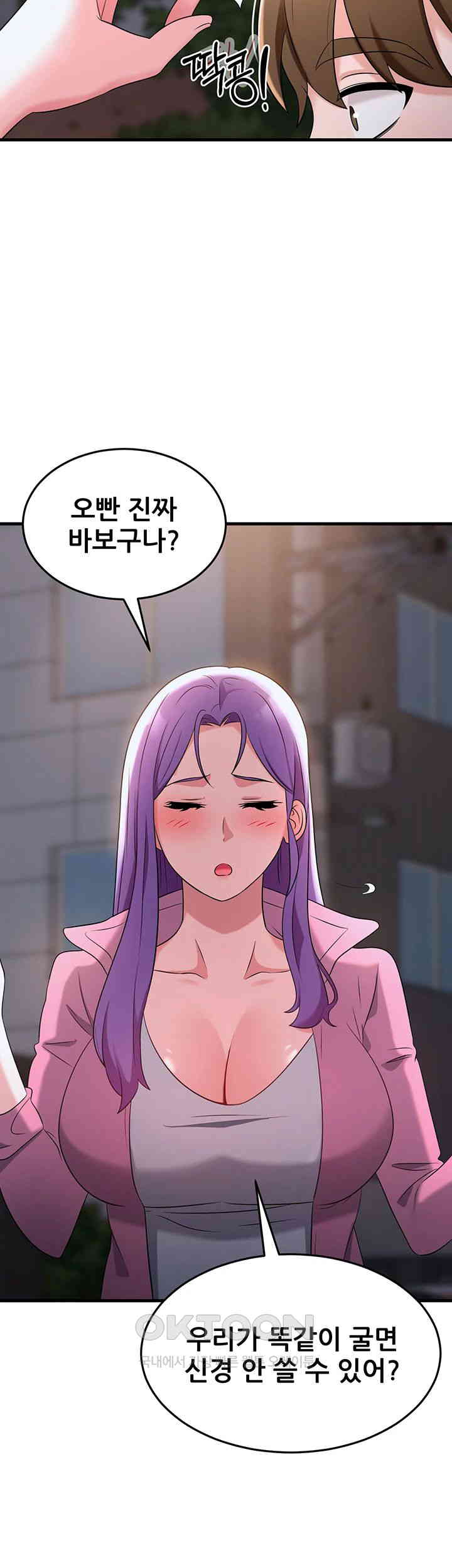 Sexy Entertainment Raw Chapter 54 Page 63