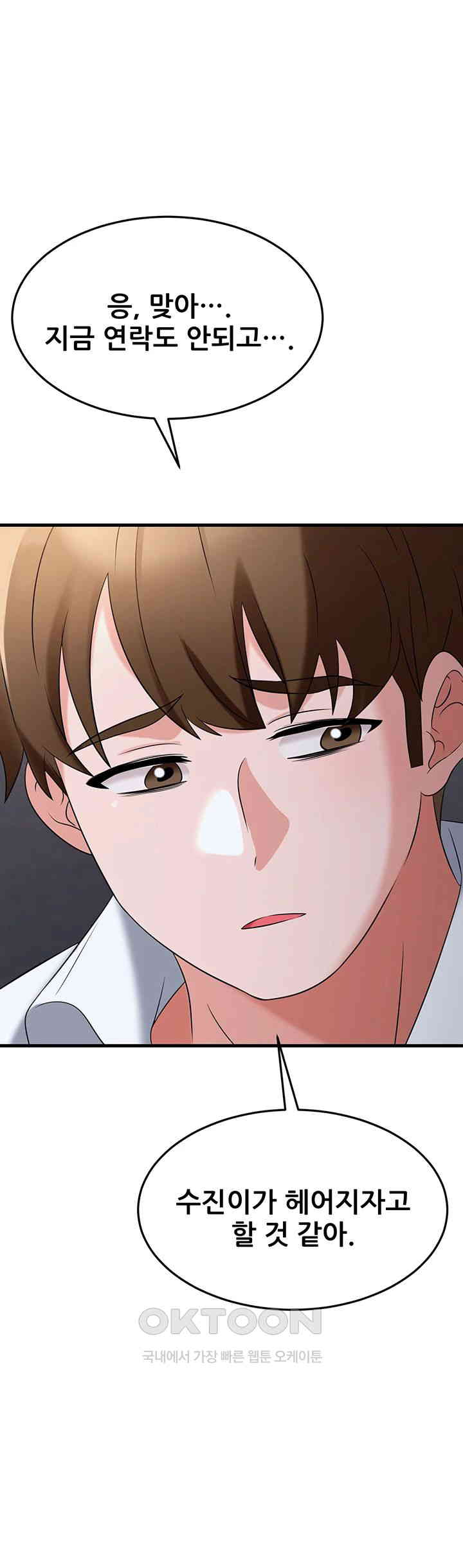 Sexy Entertainment Raw Chapter 54 Page 67