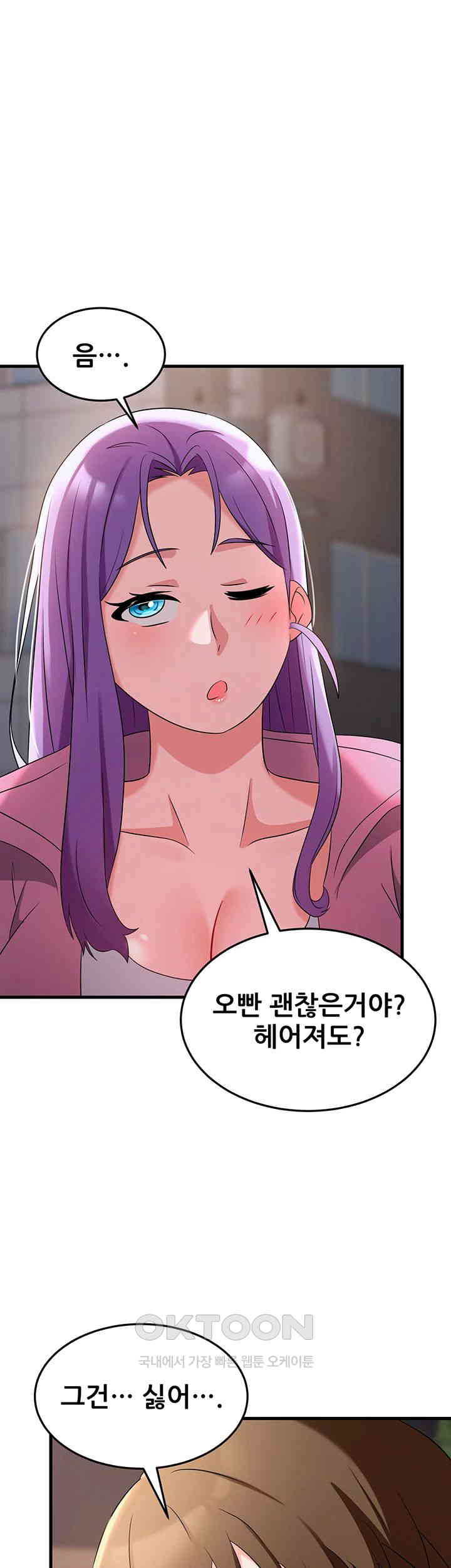 Sexy Entertainment Raw Chapter 54 Page 68